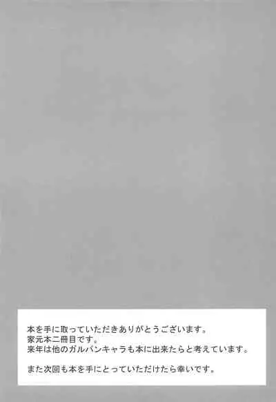 (C97) [drizzly rain (Shigu)] Ochiru Hitozuma | The Fall of a Married Woman (Girls und Panzer) [English] [Keye Necktire]