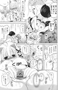 [Miyamoto Yuu] Koibito Choukyou Keikaku Shinkouchuu