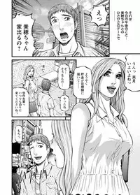 [Kitazato Nawoki] Door no Mukou de - Room Driver 2 [Digital]