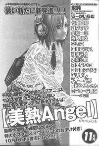 COMIC MUGA [2004-11] Vol. 15