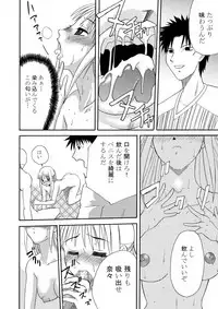 [Shichirigahama (Mousou Striker, Akimune)] Area no Seido - The Slave in the Area (Area no Kishi) [Digital]