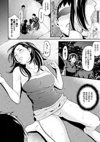 [Syuuen] Ao no Yokubou [Digital]