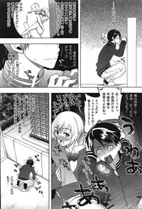 COMIC Shitsurakuten Vol.06 2011-12