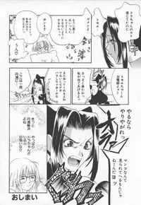 [Drill Murata] Ran Chiki