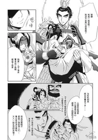 (CR35) [U.R.C (Momoya Show-Neko)] In Sangoku Musou Tensemi Gaiden (Dynasty Warriors) [Chinese] [朝着天空伸伸伸漢化]