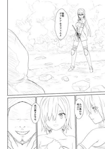 WORLD OF CURSE 05