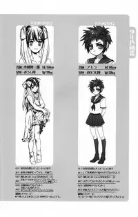 (Shotaket 12) [Rorororomo (Various)] Shounen Iro Zukan 5 ~Shoujosou 2~