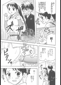 [St. Rio (Purin)] Inshokushu Kekkai (Ichi) (Kekkaishi)