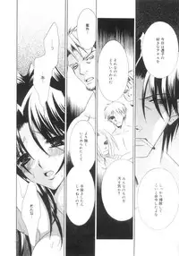 [Chitose Rin] Mijuku na Kajitsu Vol.2