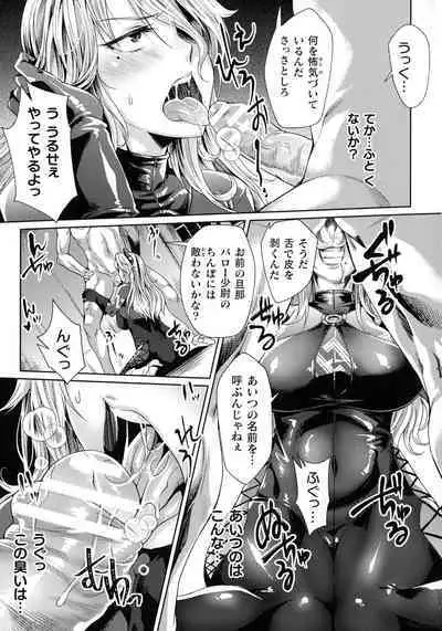 Kukkoro Heroines SP5
