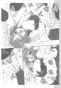 (C81) [Treat me nice (Sasorigatame)] Ki no Tsuyoi Ecle wa Anal ga Yowai!! (DOG DAYS)