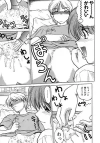 [Shimamoto Harumi] Iyasarete Ageru