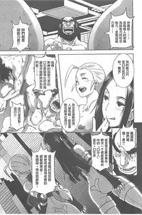 [Butcha-U] The Sex Sweepers [Chinese] [黑暗掃圖]