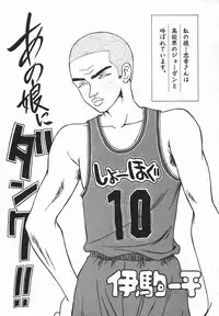 [Ikoma Ippei] Ikoma Ippei JUNK!! Bishoujo Ryoujoku Hen