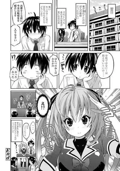 Pantsu Jou no Mono wo Haita mama Shugi