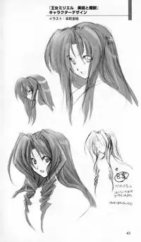 [Anthology] The Treasured Illustration Collection (2D Dream Novels #100 Commemoration Special Artbook)