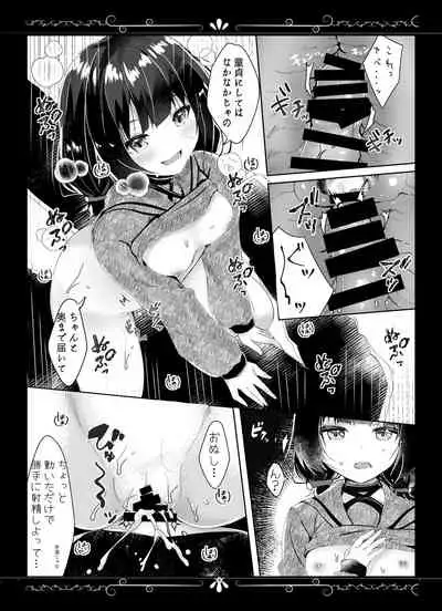 [Rocomani (Manatsu Roco)] Kimi Omou Yue ni [Digital]
