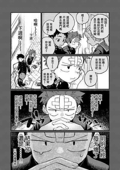 Ke ga Gaehen! 3丨為什麼沒長毛! 3