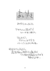 (C84) [Kouyadou (Mizuki Eimu)] BOY FRIENDS (Kyou no Go no Ni)