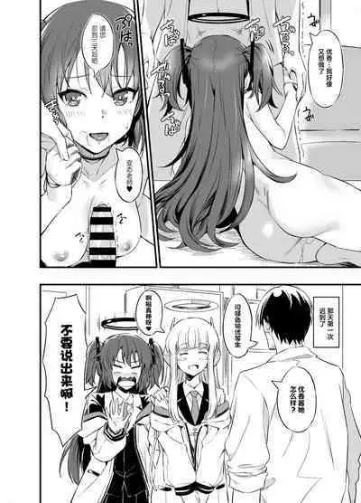 Sensei! Shasei no Jikan desu yo