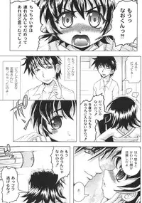 Gekkan COMIC Moog 2005-12 Vol. 10