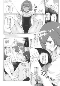 [Sakurai Dai Energy (Sakurai Energy)] Dokidoki Suiren Massage (Pokémon Sun and Moon) [Digital]