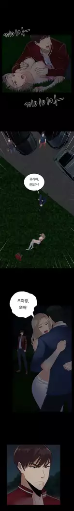 Dark Game Ch.0-16