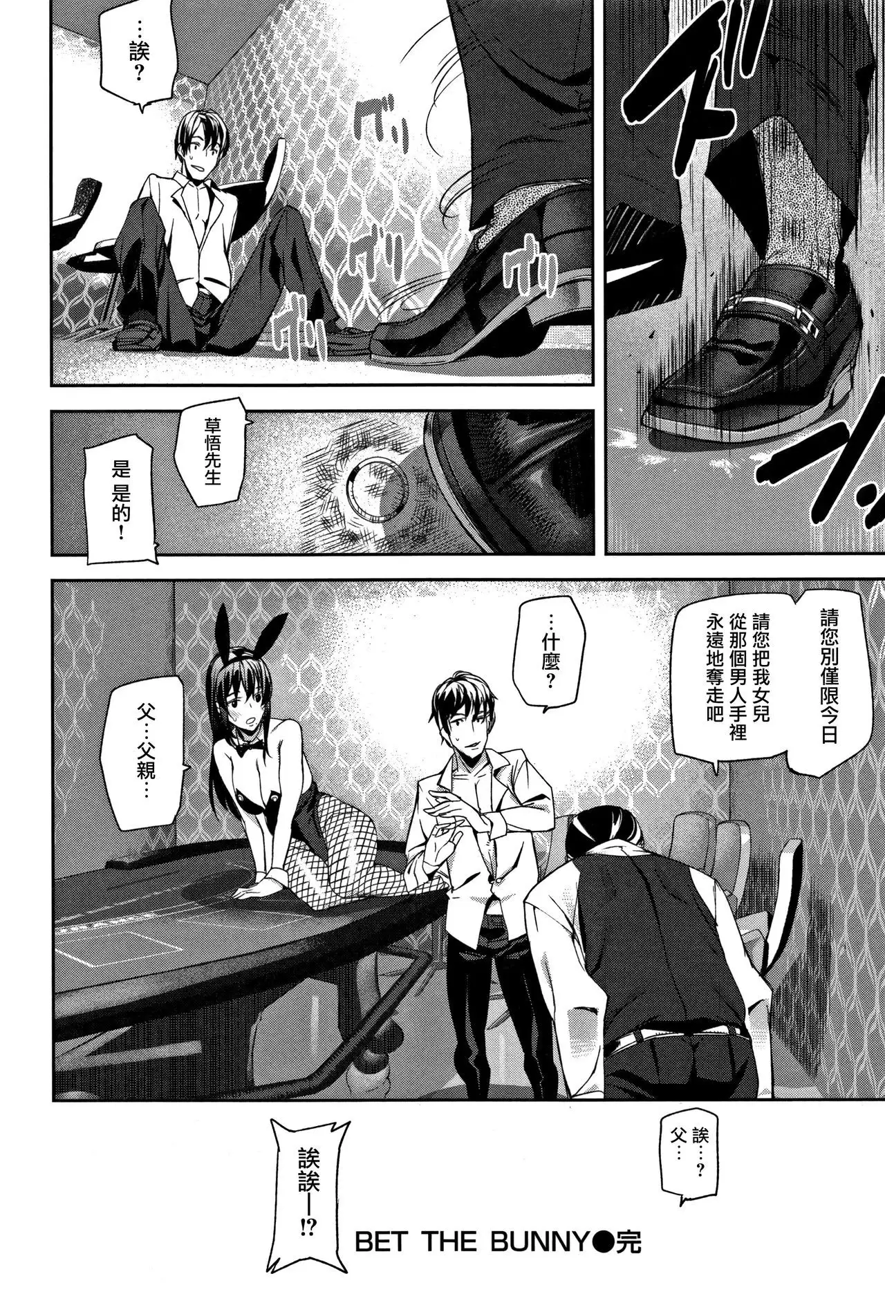 Honey Service Ch.1-3