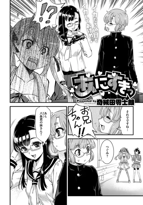 COMIC X-EROS #49