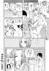 [SHION] Seikan Sarashiryou ～Kuro Yume Karute 2～