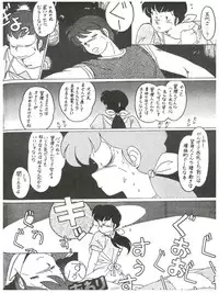 [MIRAGE (Various)] Kamoku no Utage (Maison Ikkoku)