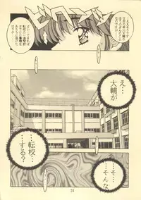 (C52) [DOUBAKU SYTEM	(Isou Doubaku)] TRUE LOVE MAGIC FIRST STEP 1.2 (True Love Story)