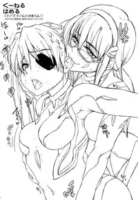 (COMIC1☆8) [Sekai Kakumei Club (Ozawa Reido)] Ku Neru Hameru (Gundam Build Fighters)