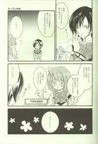 (SC12) [PEACH-PIT] Marshmallow Warp (Gunparade March)