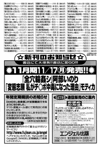 ANGEL Club 2014-12