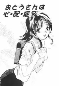 [Koiou] Binyukko Oukoku (Binyukko Kingdom)