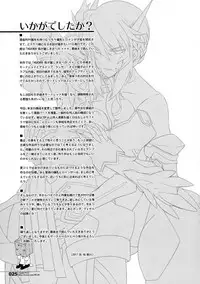 (Futaket 13) [HGH (HG Chagawa)] HGUC #09 Waga Uruwashiki Chichi e no XXX (Fate/Grand Order) [Chinese] [不咕鸟汉化组]