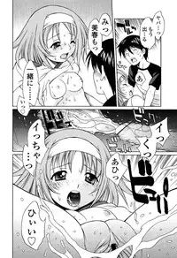 [Nakajima Kouichi x CIRCUS] D.C.S.M ~Da Capo Sweet Memories 1