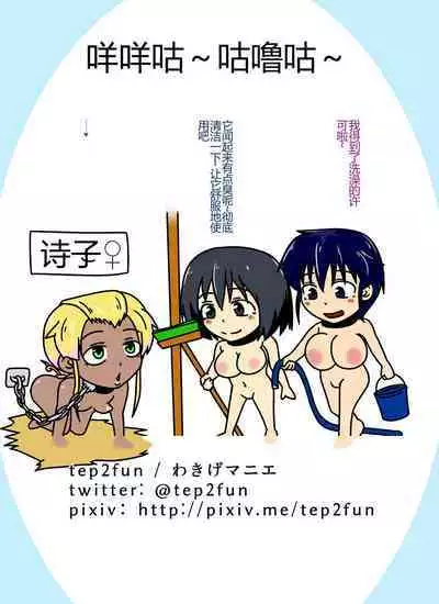 Mesu Nie Gakuen 3 Gakuen No Shihai-Sha Kara Tenraku Shita Mesu Buta Jūkan Dorei Fujimiya Utako