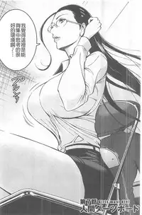 [Nagashima Chousuke] Girls Must Die! [Chinese]