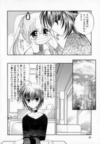 [Usami Wataru] Maple Fool Days