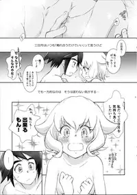 (C89) [Yamaguchirou (Yamaguchi Shinji)] Mikazuki wa Itsumo Saigomade Shinai (Mobile Suit Gundam Tekketsu no Orphans)