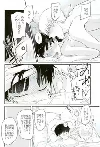 (ONE→HUNDRED 5) [Hatsufuri (Sakumei Reei)] Tabete Hoshii (Mob Psycho 100)