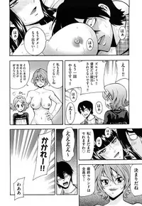 [Isami Nozomi] Shoujo Ana List - The girl's hole list