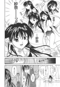 [Setsuna] Sweet Living