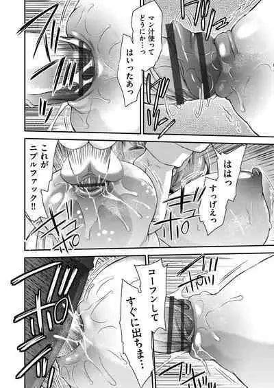 Itazura shite mo Kidzuka renai Tsugou no Yoi Sekai