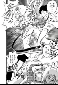 [Keno Yantarou] Owaranai Kagai Jugyou