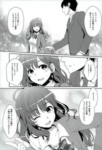 (CT27) [Alpha to Yukaina Nakamatachi (Alpha)] Ichinose Shiki trip no Susume (THE IDOLM@STER CINDERELLA GIRLS)