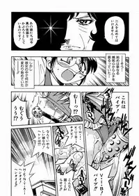 [Inoue Yoshihisa] Himitsu no Engeki | The Secret Stage