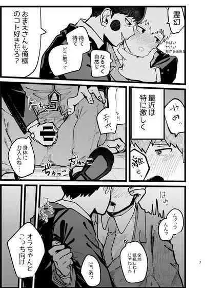 Eku Rei Matometa No.